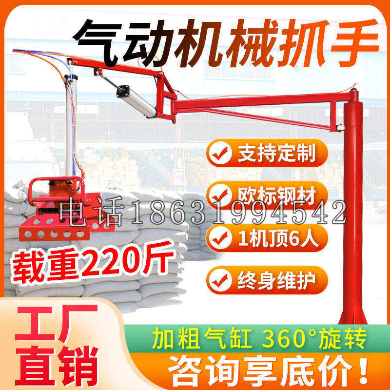 兴仁市凯富 Jupiter木星电动液压机械臂制作 主从机器人机械抓手