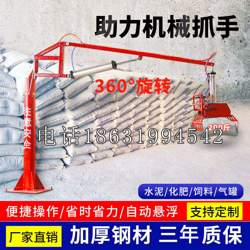 兴仁市助力机械抓手 平衡吊悬臂吊机车 360°旋转机械手臂 翰盾